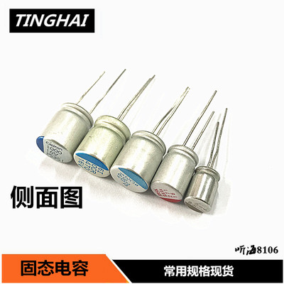 固态电容2.5V16V6.3V1500 270 560 820 1000UF电脑主板显卡电容器