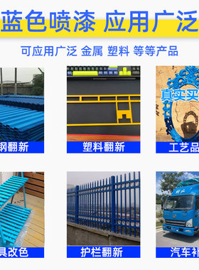 蓝色自动手摇喷漆罐深蓝天蓝解放蓝时风蓝色汽车金属改色防锈油漆