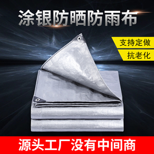 加厚双银篷布油布防雨布加厚防晒防水遮阳户外帆布防潮防水布雨蓬