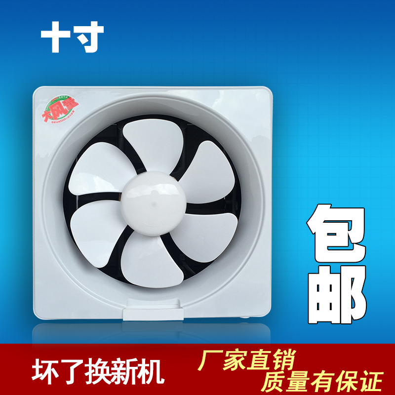 强力排气扇家用静音排风扇厨房窗式油烟换气扇抽风机卫生间通风扇
