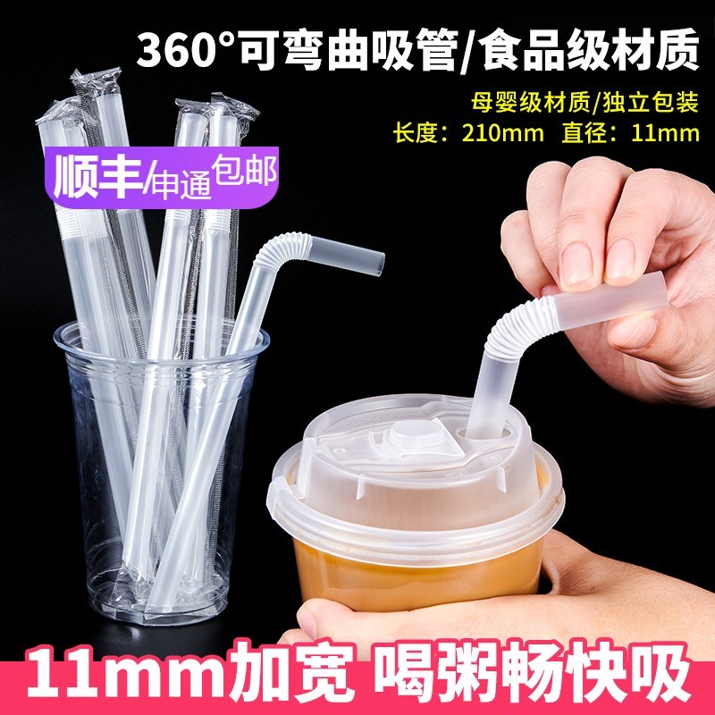 一次性吸管饮料奶茶果粒粗吸管塑料彩色透明大吸管独立包装大口径