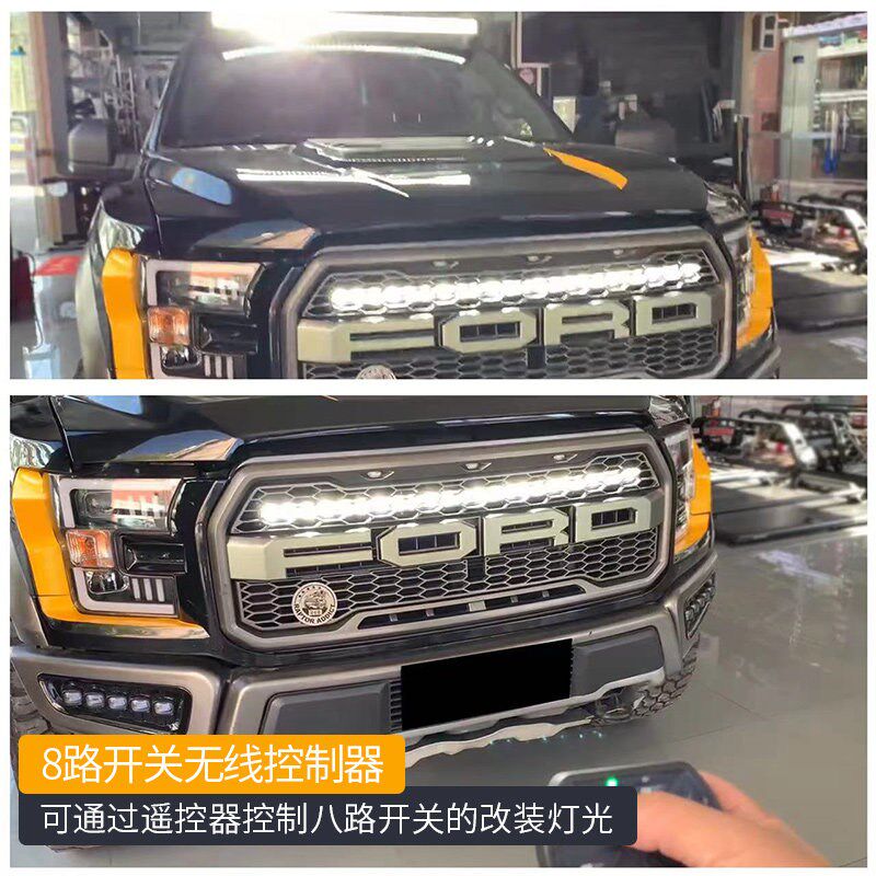 适用福特F150新猛禽八路大功率集成控制器开关无线控制器改装控制