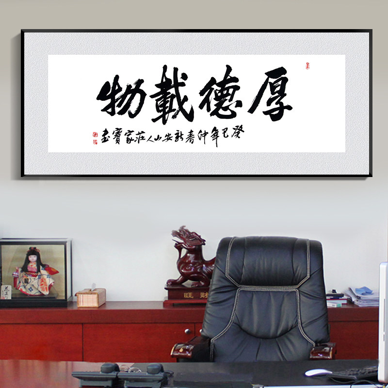 宁静致远字画带框牌匾老板办公室装饰画客厅挂画公司书法壁画装裱