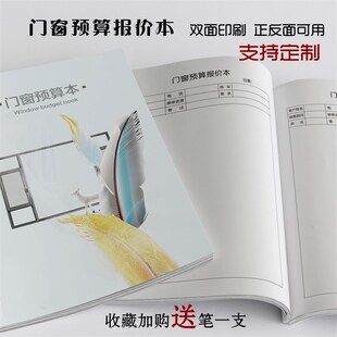 新款通用定制门窗量尺登记测量本全屋设计窗帘瓷砖预算表