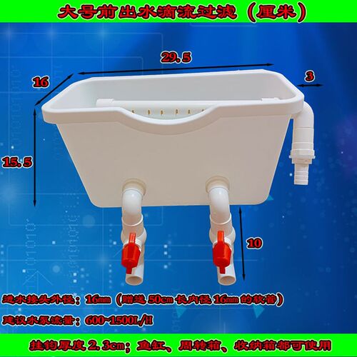 壁挂过滤器低水位过滤盒滴流过滤箱鱼缸龟缸免换水内置过滤周转箱