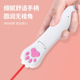 逗猫激光笔可充电猫咪玩具红外线逗猫棒多图案激光灯自嗨解闷神器