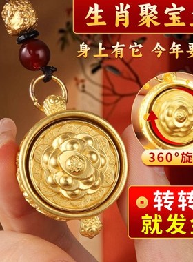 黄铜十二生肖聚宝盆钥匙扣汽车挂件吊坠装饰品可转动随身礼物摆件
