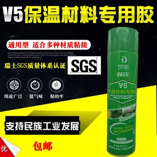 固尔奇V5保温材料专用喷胶 隔音棉海绵粘合剂 苯板挤塑板皮革家具
