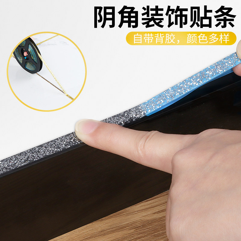 水槽专用贴膜自粘洗手台水池边缝隙墙纸美缝防水贴纸厨房防油防霉,家居饰品,美缝贴,淘宝优惠券,粉丝福利购,淘宝优惠卷