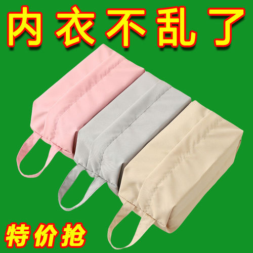 内衣旅行收纳袋行李箱内裤化妆品袜子整理包包便携手提防水收纳包