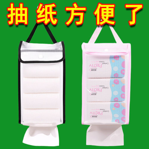壁挂纸巾挂袋便携家用卫生间抽卷纸巾盒悬挂收纳盒袋浴室防水挂袋