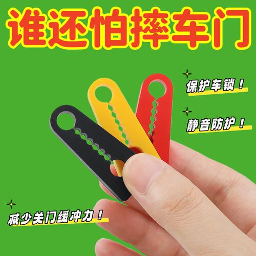 硅胶门锁扣保护套汽车车门锁减震