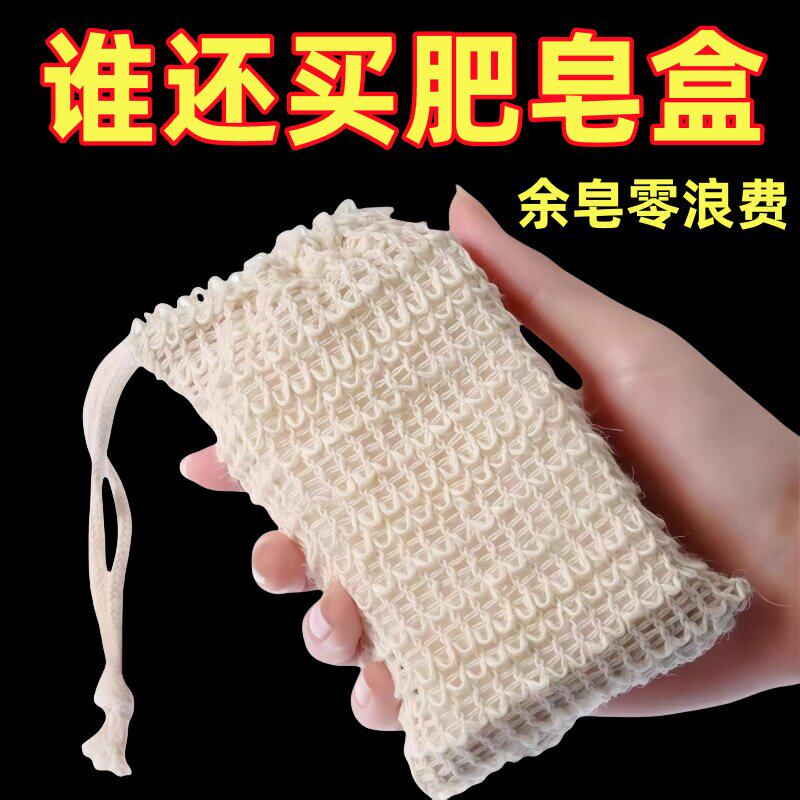 香皂袋起泡网棉麻丝带装肥皂洗脸洗面奶泡沫打泡网专用网袋网兜