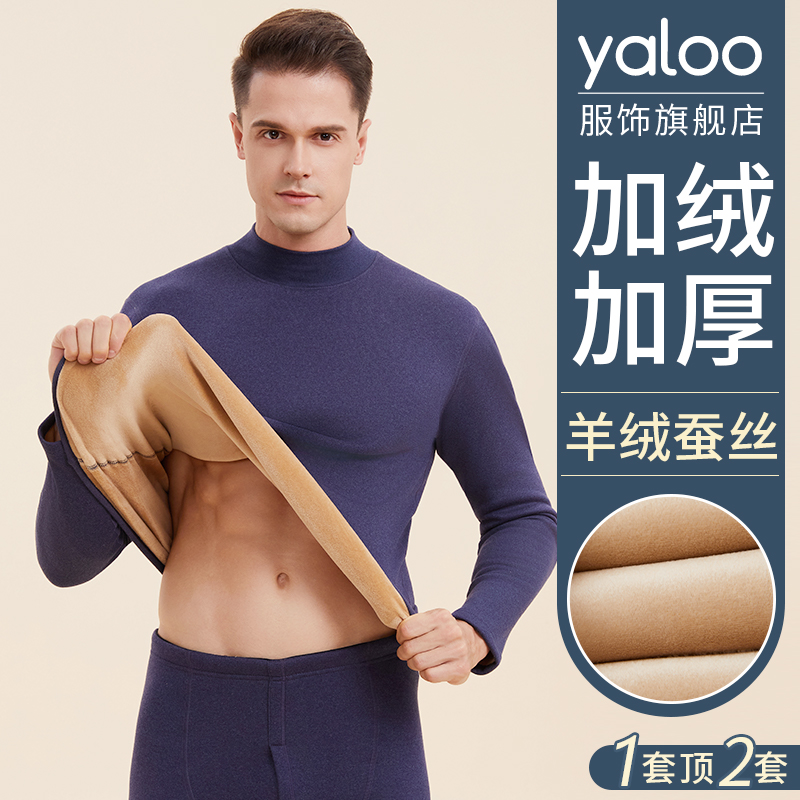 雅鹿加绒加厚保暖内衣男士秋衣秋裤套装发热打底中领秋冬季大码YL