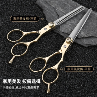 剪刀平剪打薄牙剪浏海剪发神器女 理髲美发剪刀家用碎发剪套装