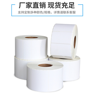 高45 100 铜版 纸不干胶宽40mm 45mm