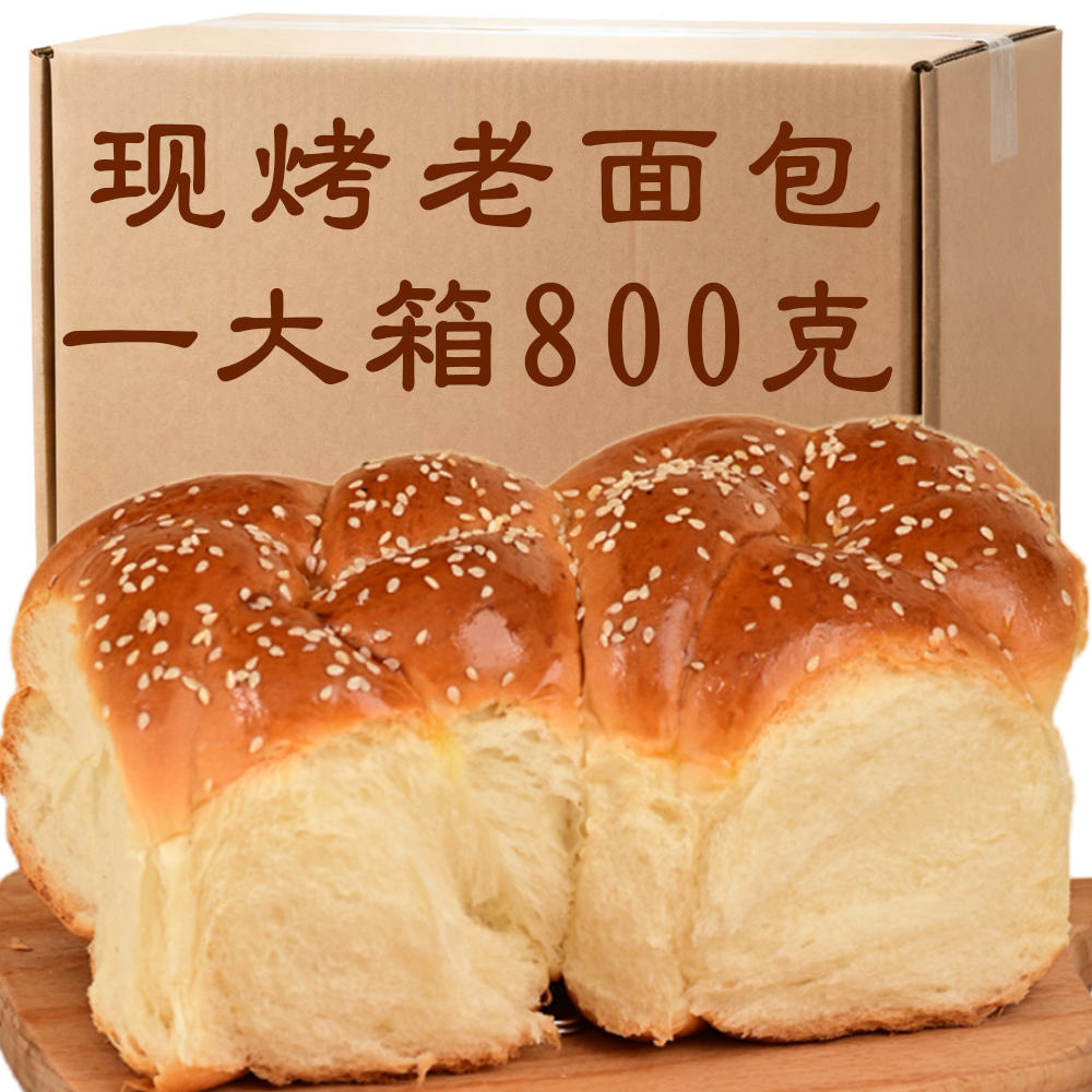 大个头现烤老面包无防腐发顺丰
