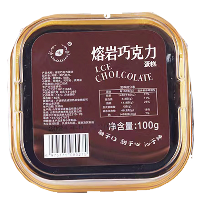 【顺丰次日达包邮】熔岩巧克力七夕情人节送女友零食蛋糕点心甜品