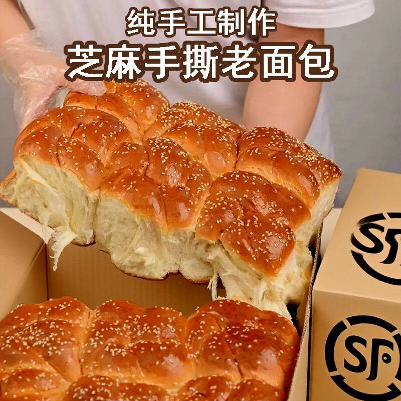 手撕面包早餐整箱老式面包糕点营养速零食早代餐奶香拉丝老面包 - 淘宝联盟商品