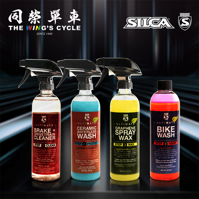 SILCA自行车链条车架清洗剂