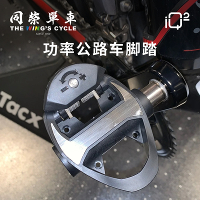 iQ2SQUARE公路车功率脚踏