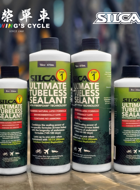 SILCA Ulimate自行车真空胎纤维泡沫防爆液补胎液自补液清除剂