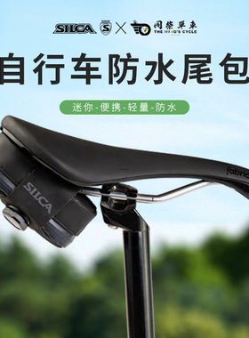 同荣单车SILCA Mattone公路车尾包自行车包座鞍包内胎包BOA包收纳