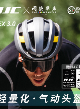 同荣单车HJC IBEX 3.0新款超轻公路自行车气动头盔破风专业骑行头
