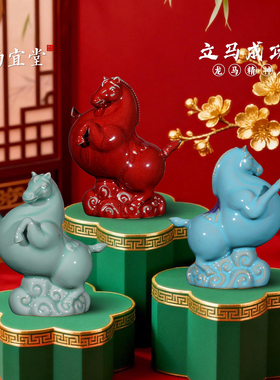 2026马年吉祥物红色陶瓷好运招财马摆件客厅玄关酒柜装饰新年礼物