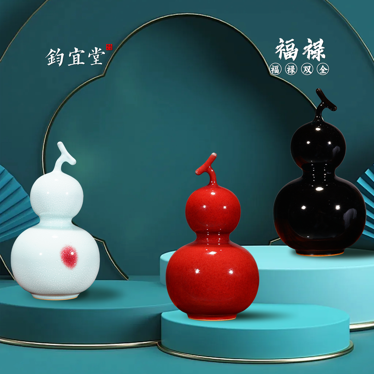 钧瓷红色葫芦摆件招财好运桌面