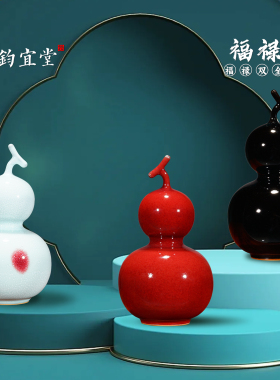 钧瓷红色葫芦摆件招财好运桌面