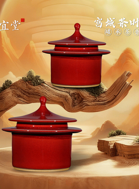 钧瓷文创茶叶罐陶瓷精品结婚礼物