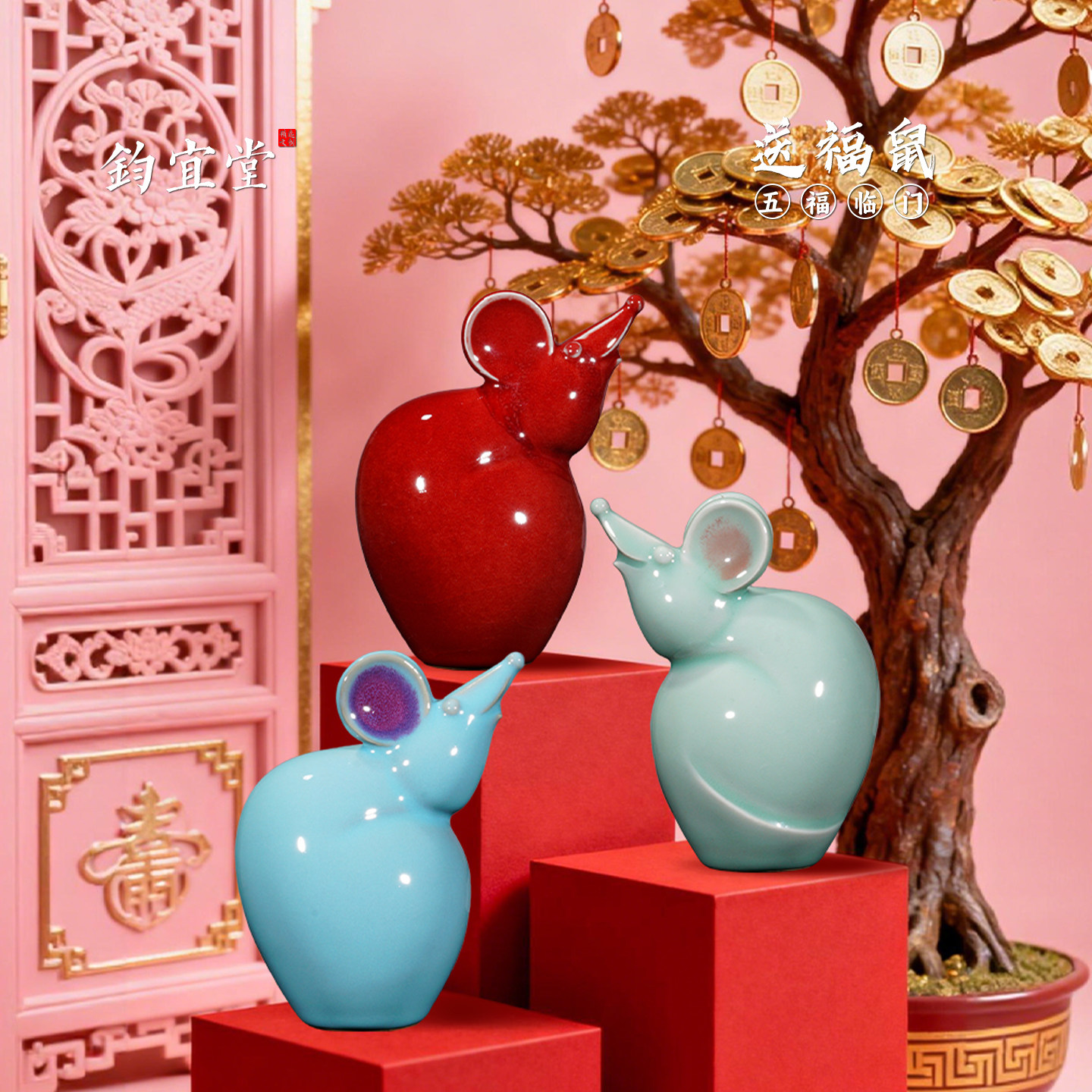 钧瓷生肖鼠新年摆件陶瓷桌面客厅玄关旺宅装饰电视柜轻奢高档创意,家居饰品,装饰摆件,淘宝优惠券,粉丝福利购,淘宝优惠卷