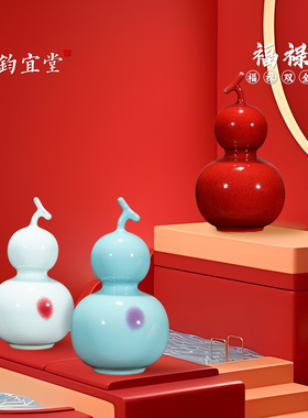 钧瓷葫芦小摆件招财好运桌面装饰