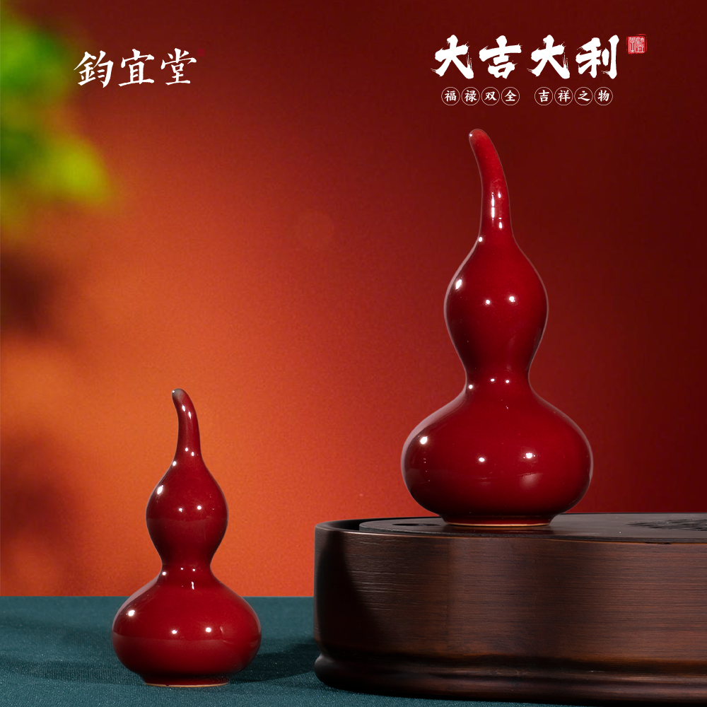 钧宜堂博物馆大吉小吉高温陶瓷