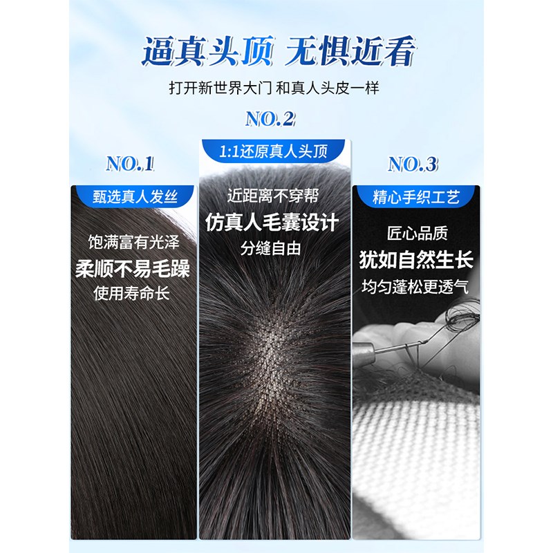 假发片女头顶真发增发量蓬松高颅顶遮盖白发一片式隐形补发片