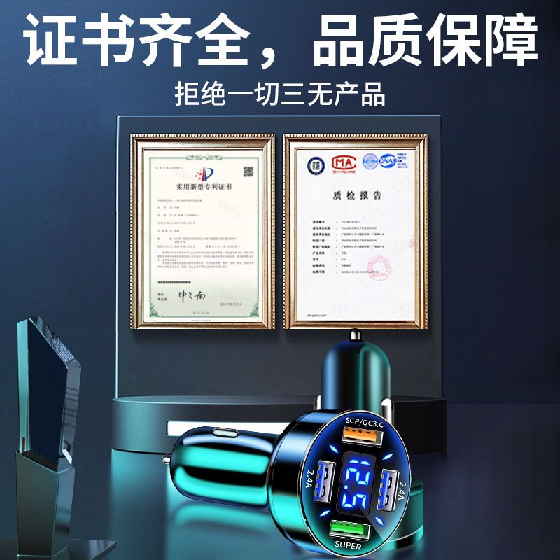 160W车载手机充电器超级快充一拖四汽车用点烟器转换插头车充闪充