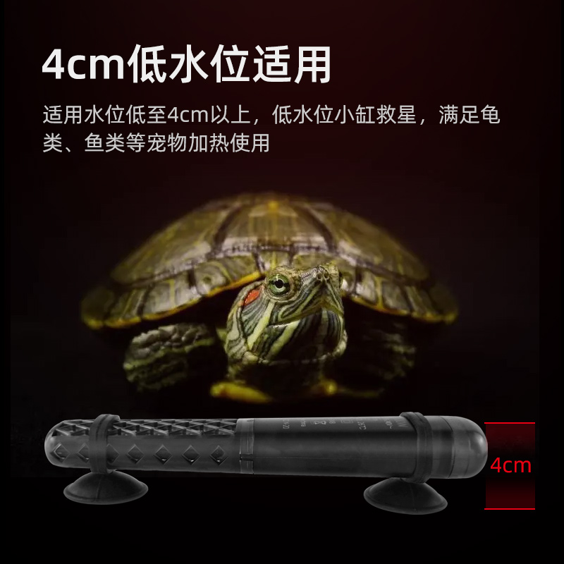 小型鱼缸乌龟加热棒自动恒温迷你防爆加温棒低水位加热器龟缸