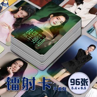 陈昊宇乘风2024镭射小卡96张全套周边写真杂志lomo卡双面自印照片