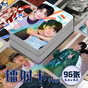 极地航行CP镭射小卡96张全套张极左航周边饭制海报应援自印lomo卡