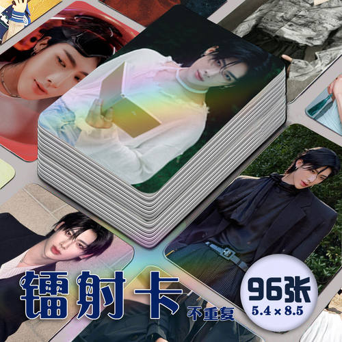 沈泉锐ricky镭射小卡96张