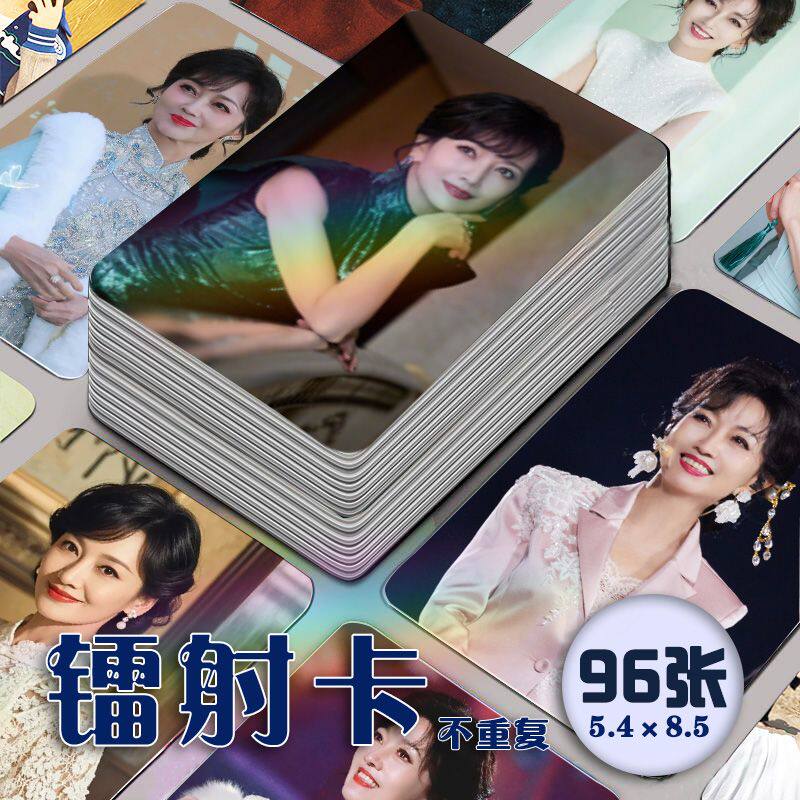 赵雅芝演员镭射小卡96张