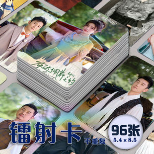 奔跑吧第12季镭射小卡96张全套周边典藏卡白鹿郑恺同款自印明信片