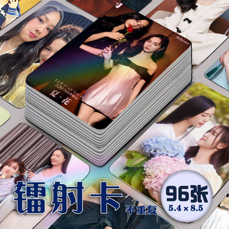 milklove镭射小卡96张全