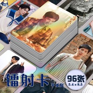 小巷人家王安宇镭射小卡96张全套林栋哲周边签名照同款lomo卡应援