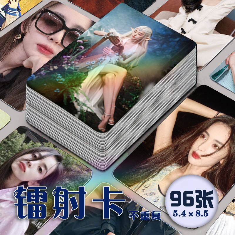 古力娜扎镭射小卡96张全