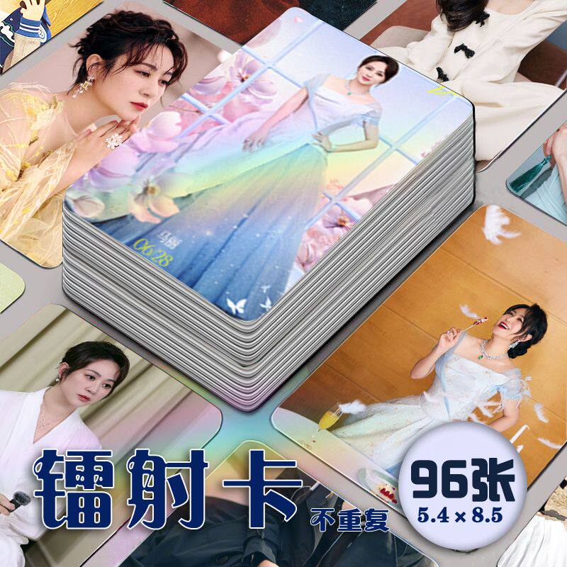 马丽镭射小卡96张全套周边海报高清同款杂志写真双面lomo卡明信片