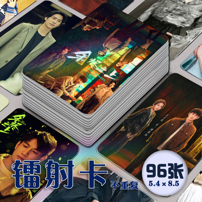 余烬之上镭射小卡96张全