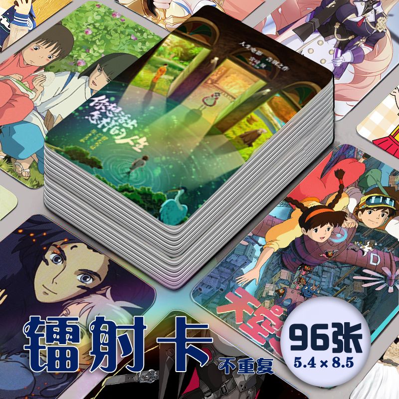 宮崎駿電影合集鐳射小卡9