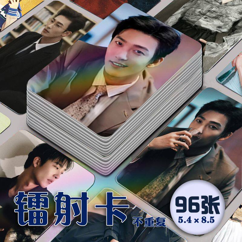 姚冠宇短剧演员镭射小卡96张全套高颜值博主周边同款明信片三寸卡
